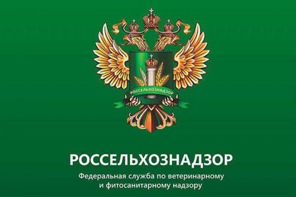 Результаты работы Россельхознадзора по пресечению ввоза в Россию запрещенной особыми экономическими мерами растительной и животноводческой продукции