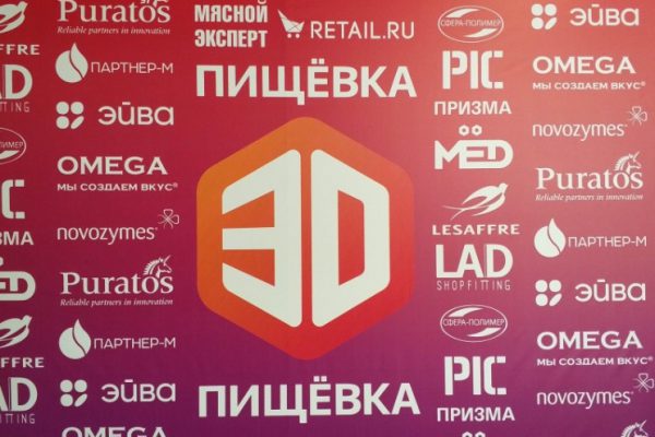 Конференция «Пищёвка 3D» превратилась в дискуссионный клуб