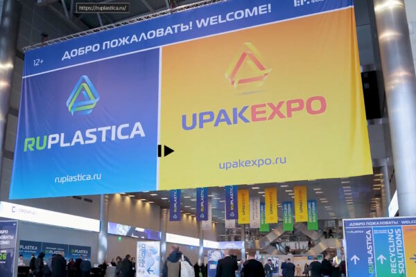RUPLASTICA, UPAKEXPO и RECYCLING SOLUTIONS: НОВЫЙ СЕЗОН В КВЦ «ВДНХ ЭКСПО»