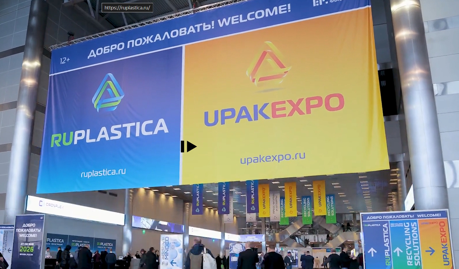 RUPLASTICA, UPAKEXPO и RECYCLING SOLUTIONS: НОВЫЙ СЕЗОН В КВЦ «ВДНХ ЭКСПО»