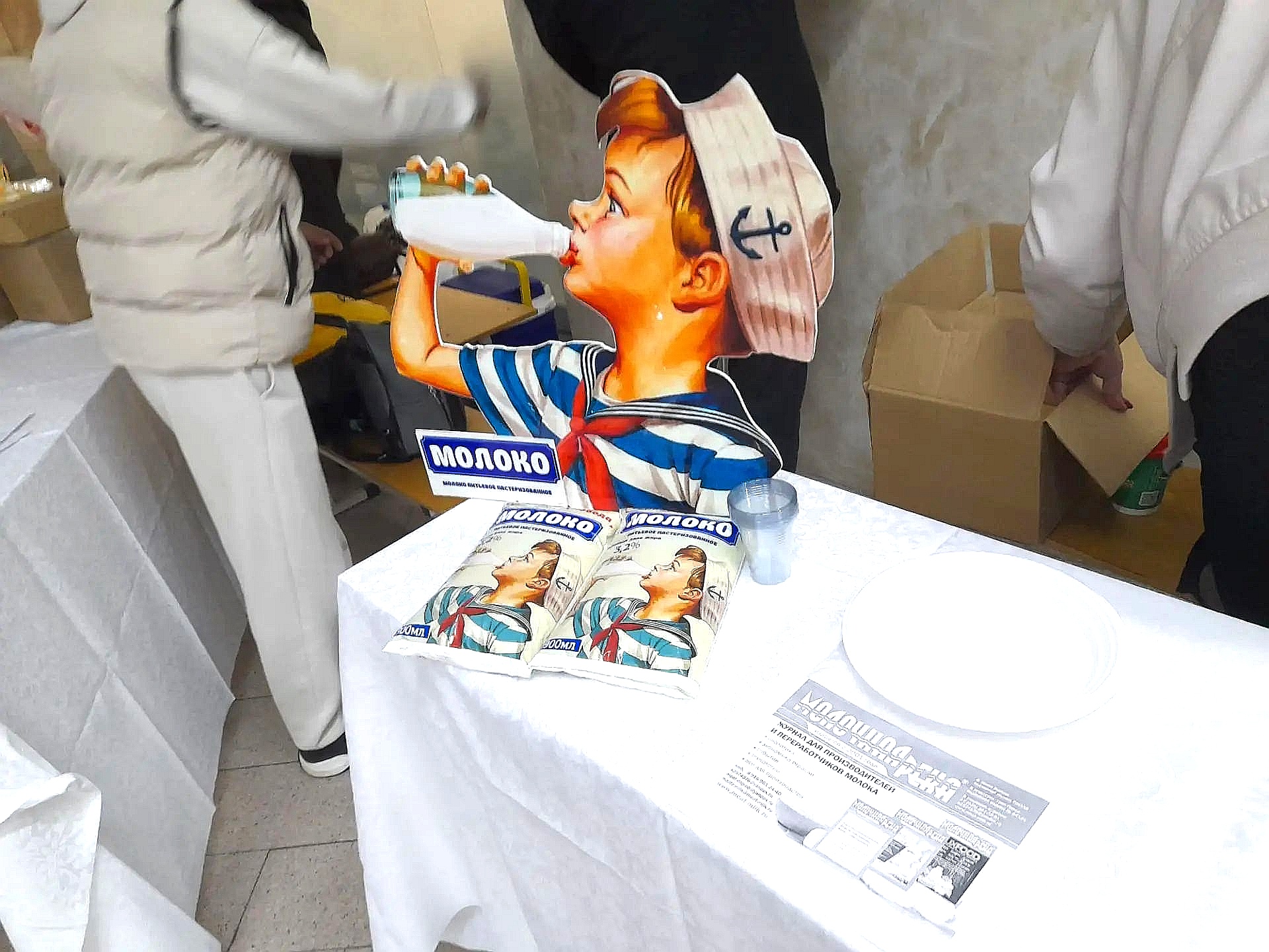 XХVI ЕЖЕГОДНЫЙ ФЕСТИВАЛЬ КАЧЕСТВА МОЛОЧНОЙ ПРОДУКЦИИ, МОРОЖЕНОГО, МАСЛА СЛИВОЧНОГО И СЫРОВ